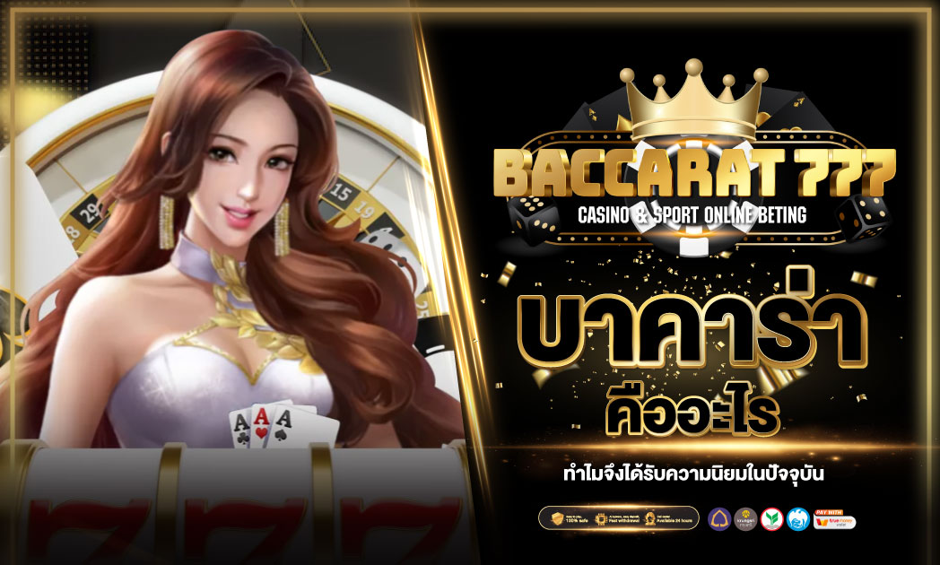 บาคาร่า99 สล็อต