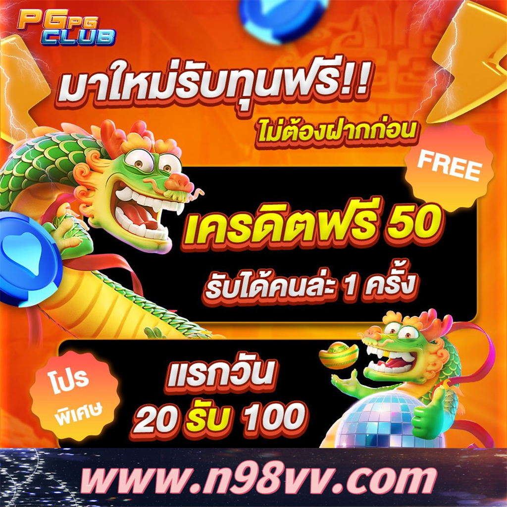 รับสปินฟรี สล็อต