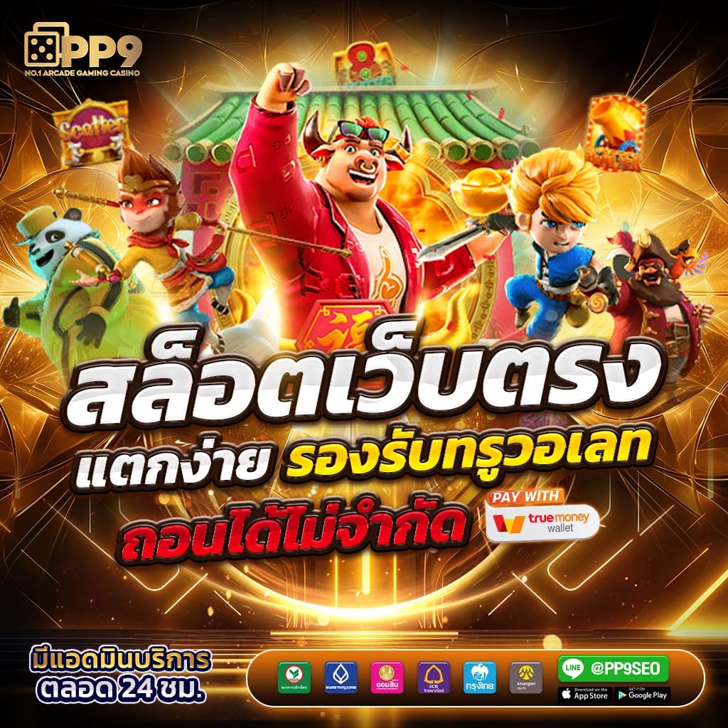 888 สล็อต สล็อต