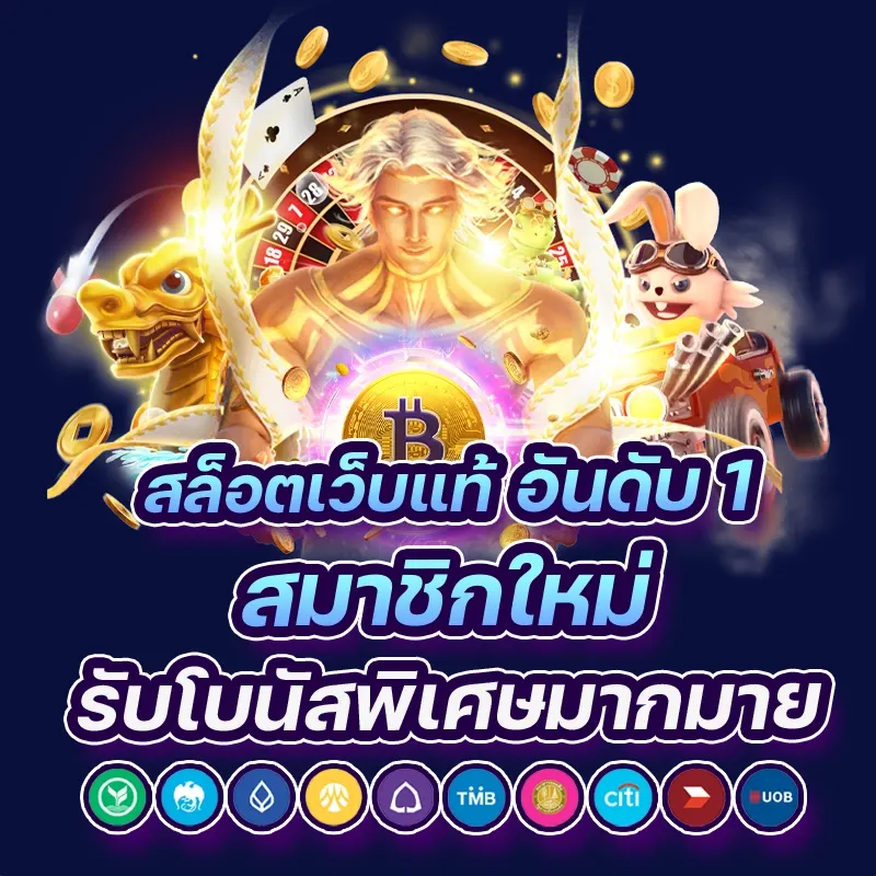 pg slot เว็บตรง สล็อต